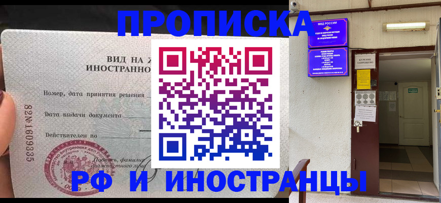 временная регистрация госуслуги в Называевске